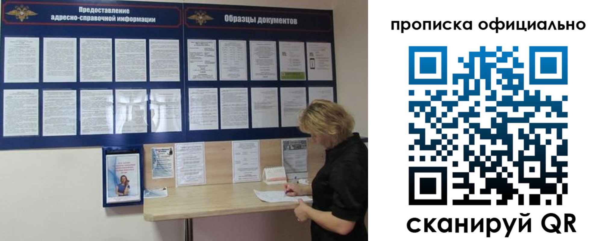 временная регистрация надежно в Воркуте