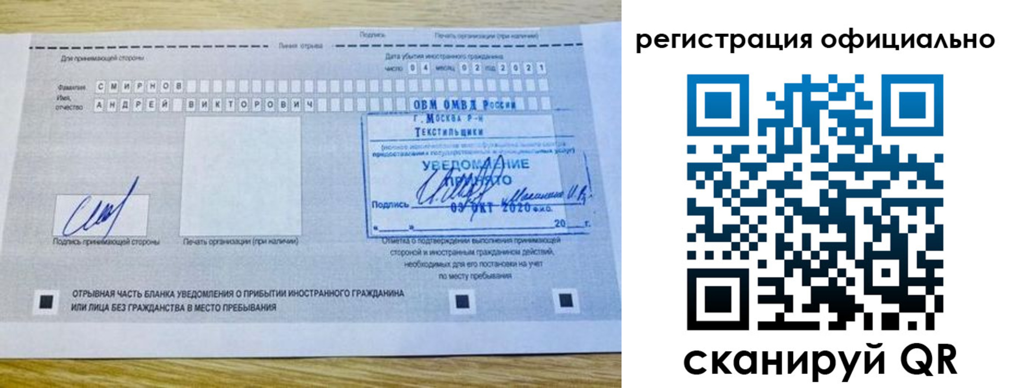 прописка ребенка в Воркуте